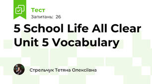 5 School Life All Clear Unit 5 Vocabulary