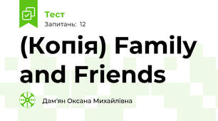 (Копія) Family and Friends
