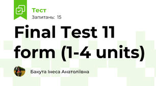 Final Test 11 form (1-4 units)