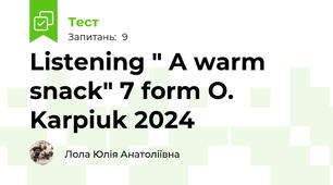 Listening " A warm snack" 7 form O. Karpiuk 2024