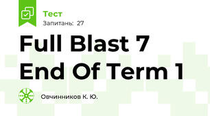 Full Blast 7 End Of Term 1