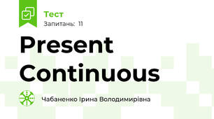 Present Continuous