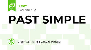 PAST SIMPLE 