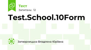Test.School.10Form