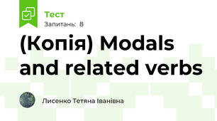 (Копія) Modals and related verbs 