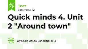 Quick minds 4. Unit 2 "Around town"