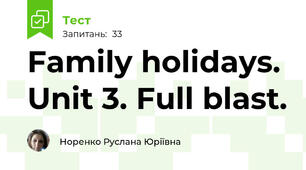 Family holidays. Unit 3. Full blast.