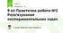 9 кл Практична робота №2 Розв'язування експериментальних задач