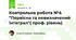 Контрольна робота №4 "Первісна та невизначений інтеграл"( проф. рівень)