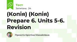 (Копія) (Копія) Prepare 6. Units 5-6. Revision      