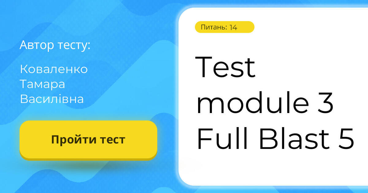 Test module 3 Full Blast 5 | Тест на 14 запитань. Англійська мова