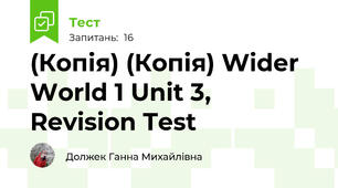 (Копія) (Копія) Wider World 1 Unit 3, Revision Test 