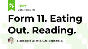 Form 11. Eating Out. Reading.