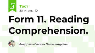 Form 11. Reading Comprehension.