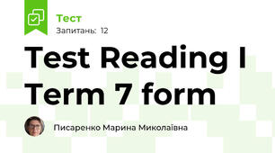 Test Reading I Term 7 form