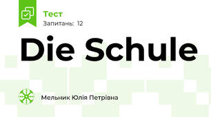 Die Schule