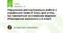 Підсумкова діагностувальна робота з української мови (7 клас) для учнів, які навчаються за сімейною формою (Повторення вивченого у 6 класі)