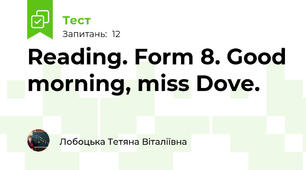  Reading. Form 8. Good morning, miss Dove.