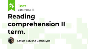 Reading comprehension II term.