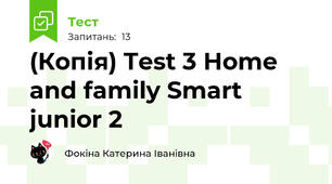 (Копія) Test 3 Home and family Smart junior 2