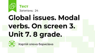 Global issues. Modal verbs. On screen 3. Unit 7. 8 grade.