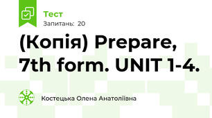 (Копія) Prepare, 7th form. UNIT 1-4.