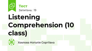 Listening Comprehension (10 class)
