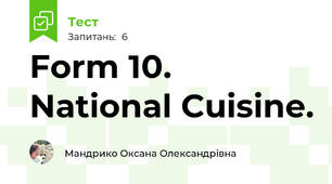 Form 10. National Cuisine.