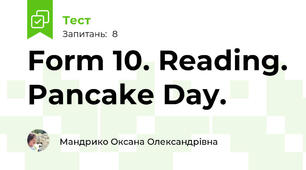 Form 10. Reading. Pancake Day.
