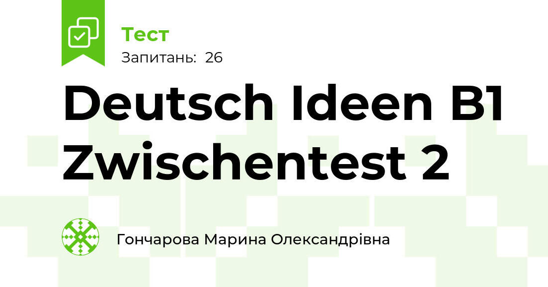 тест B1 немецкий с ответами