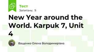 New Year around the World. Karpuk 7, Unit 4