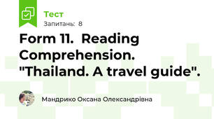 Form 11.  Reading Comprehension. "Thailand. A travel guide".