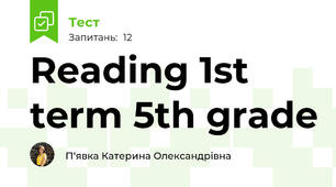Reading 1st term 5th grade