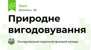 Природне вигодовування