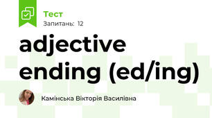 adjective ending (ed/ing)