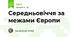 Середньовіччя за межами Європи 