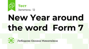 New Year around the word  Form 7