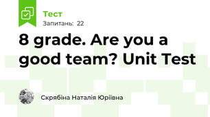 8 grade. Are you a good team? Unit Test