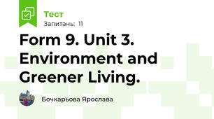 Form 9. Unit 3. Environment and Greener Living.