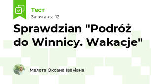 Sprawdzian "Podróż do Winnicy. Wakacje"