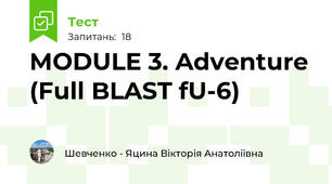 MODULE 3. Adventure (Full BLAST fU-6)