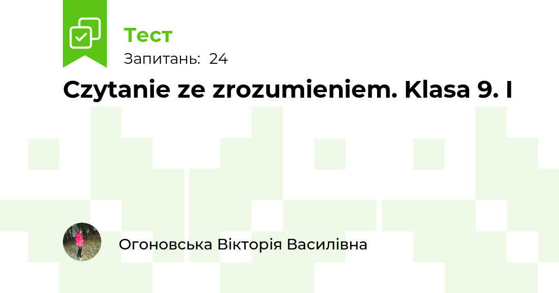 Czytanie ze zrozumieniem. Klasa 8. I | Тест на 22 запитання. Język polski