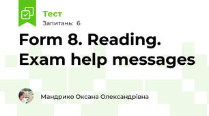 Form 8. Reading. Exam help messages