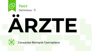  ÄRZTE