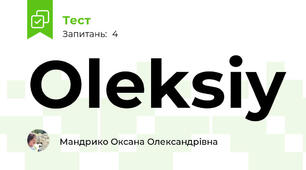 Oleksiy
