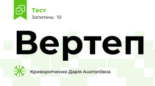 Вертеп