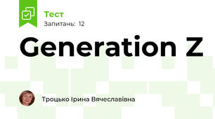 Generation Z