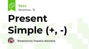 Present Simple (+, -)