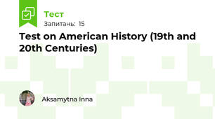 Test on American History (19th and 20th Centuries)