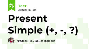 Present Simple (+, -, ?)